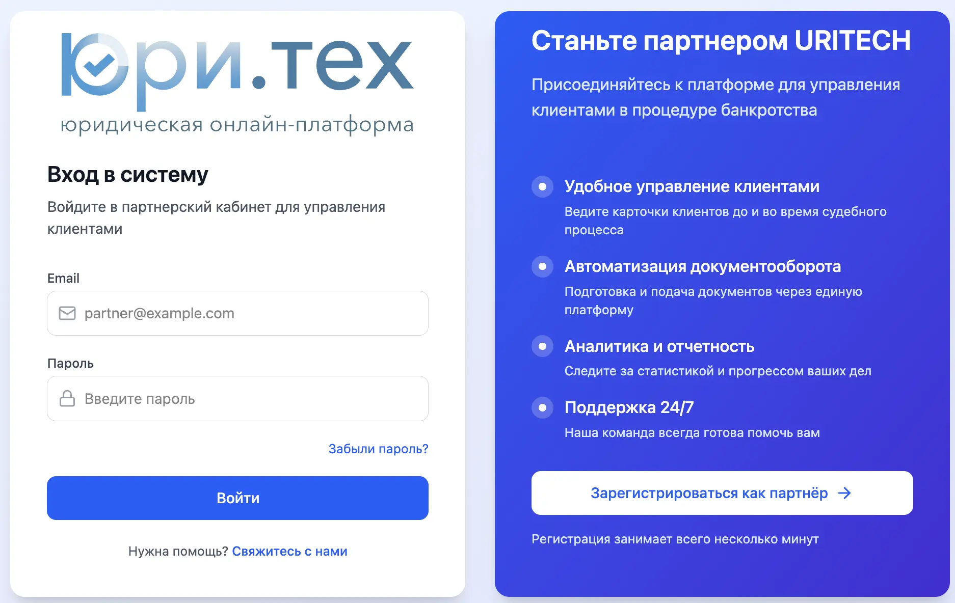 Экран партнёрского кабинета: Быстрый старт